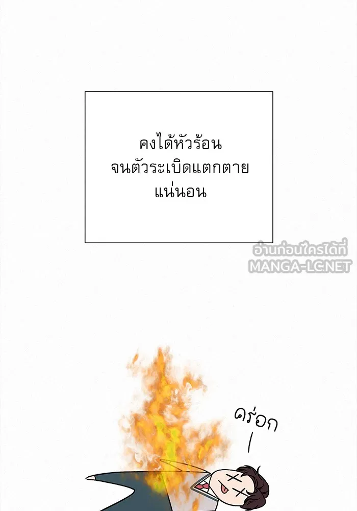 ปฏิบัติการรักวุ่นหัวใจ ตอนที่ 24 รูปที่ 15