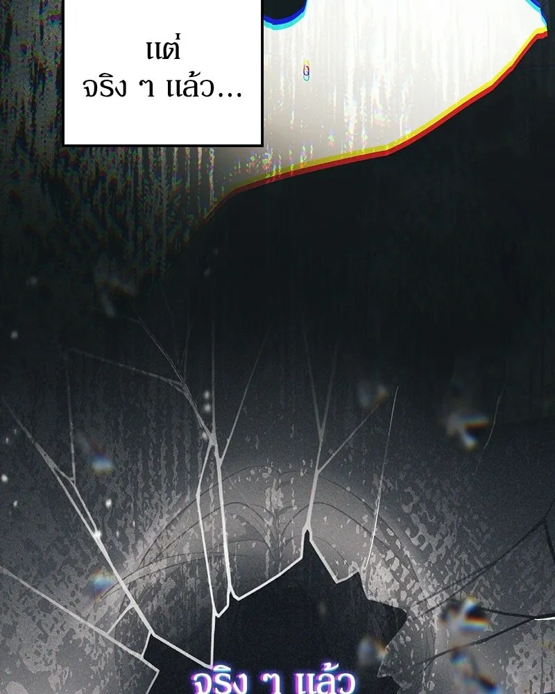 ดัชเชสเชลย ตอนที่ 64 รูปที่ 89