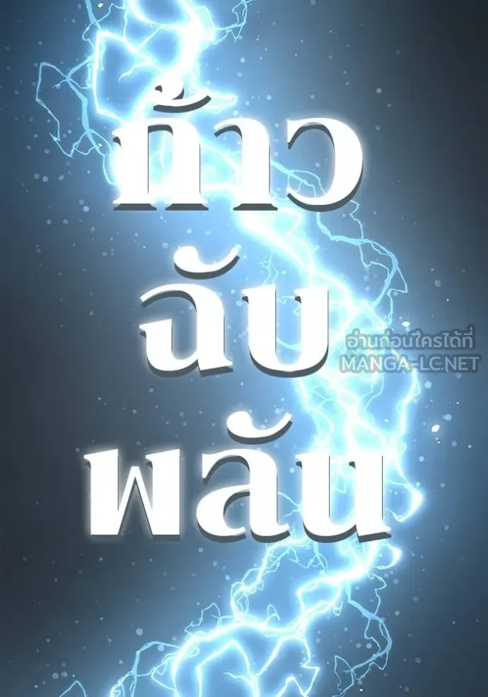 โคตรอาวุธลับ ตอนที่ 24 รูปที่ 33