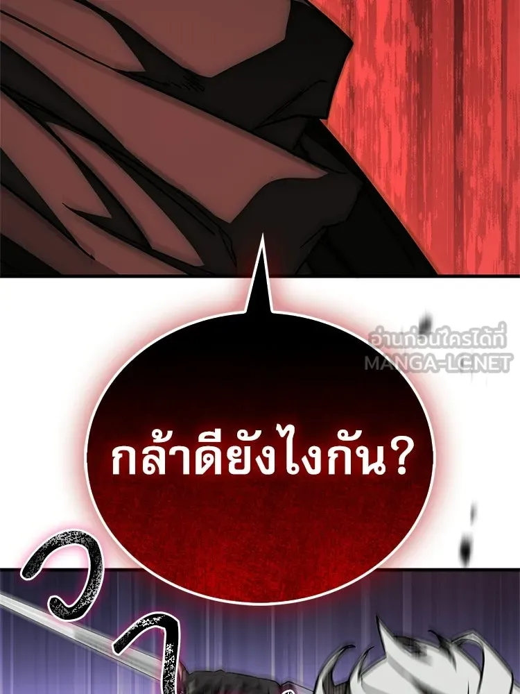 หยุดนะจอมมาร ฮีโร่ล้อมไว้หมดแล้ว ตอนที่ 30 พี่หญิงนี่นา! รูปที่ 120