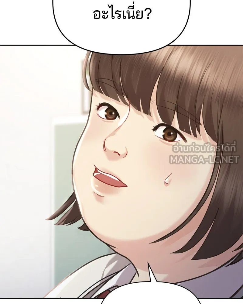 จ้า แม่คนสวย ตอนที่ 1 รูปที่ 144