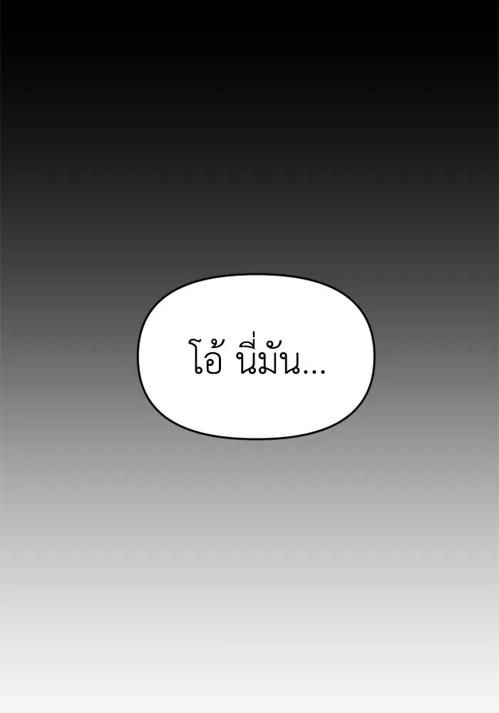 อดีตบอสหอคอย ตอนที่ 28 รูปที่ 82