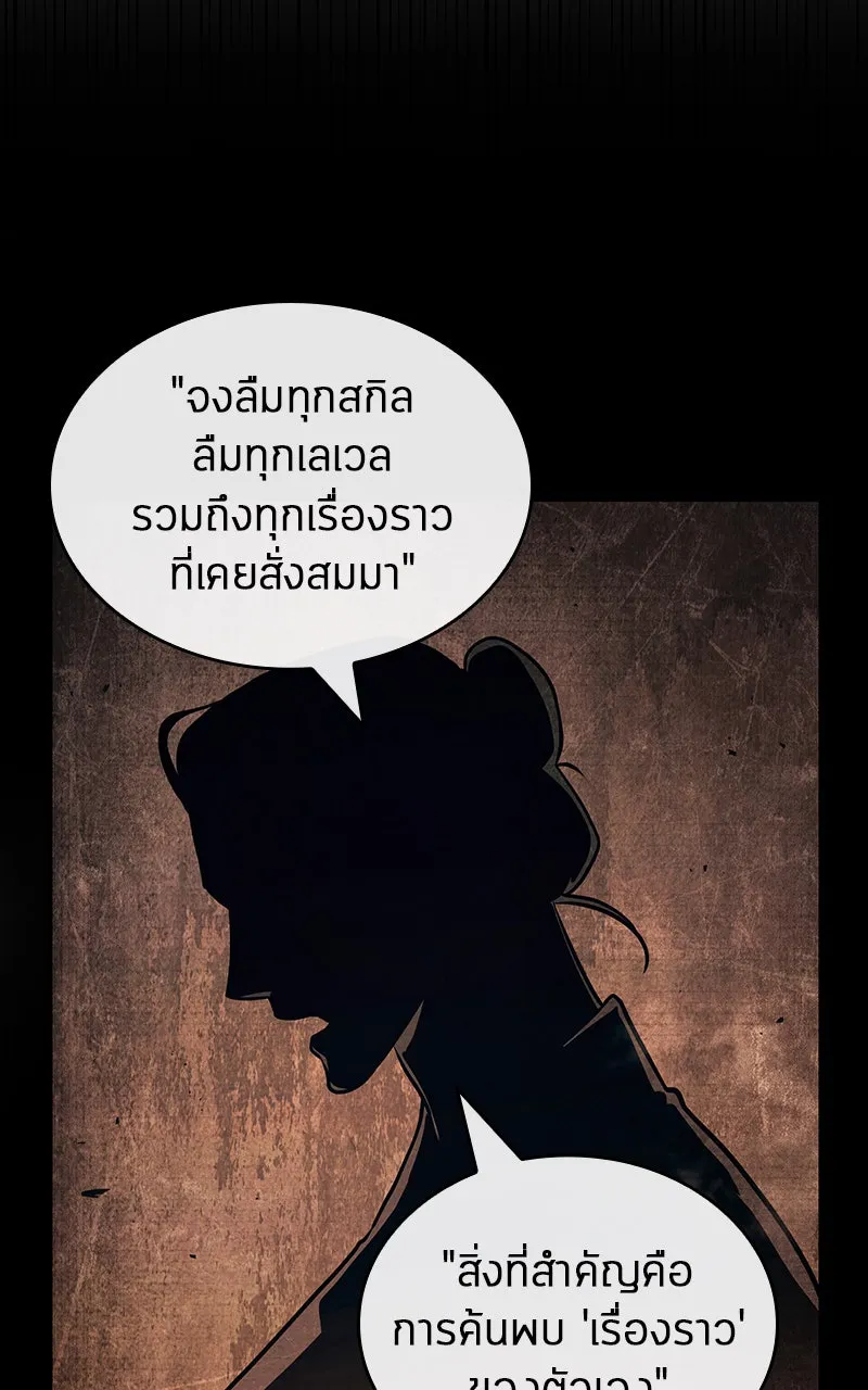 Omniscient Reader อ่านชะตาวันสิ้นโลก ตอนที่ 32 ความรักของคิมดกจา (7) รูปที่ 64