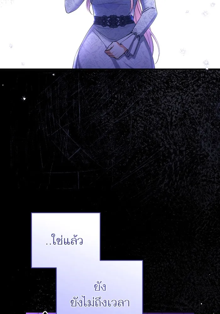 แด่ตัวละครโปรดที่ถูกทิ้ง ตอนที่ 45 รูปที่ 47