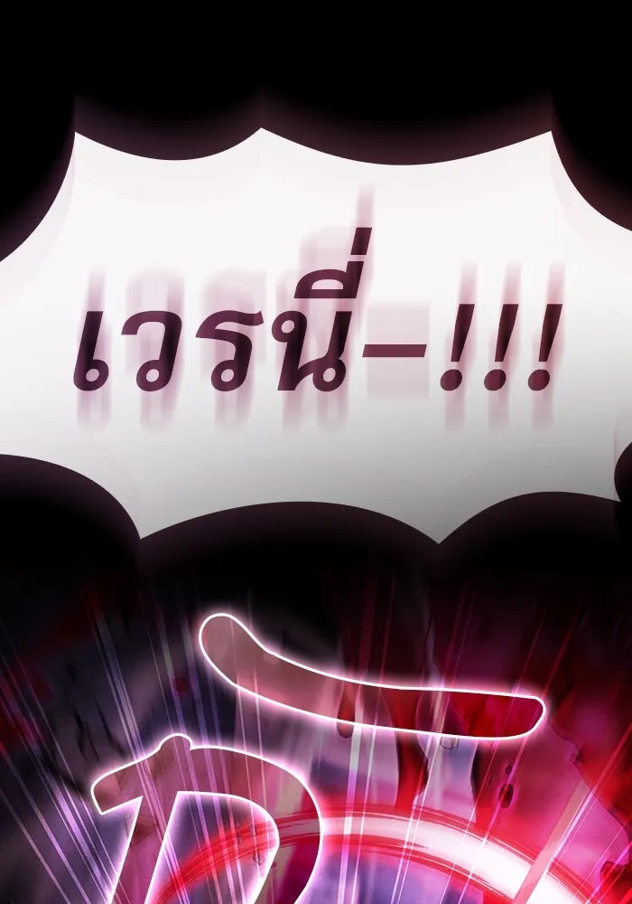 นักดาบอัจฉริยะจากอะคาเดมี ตอนที่ 61 รูปที่ 91