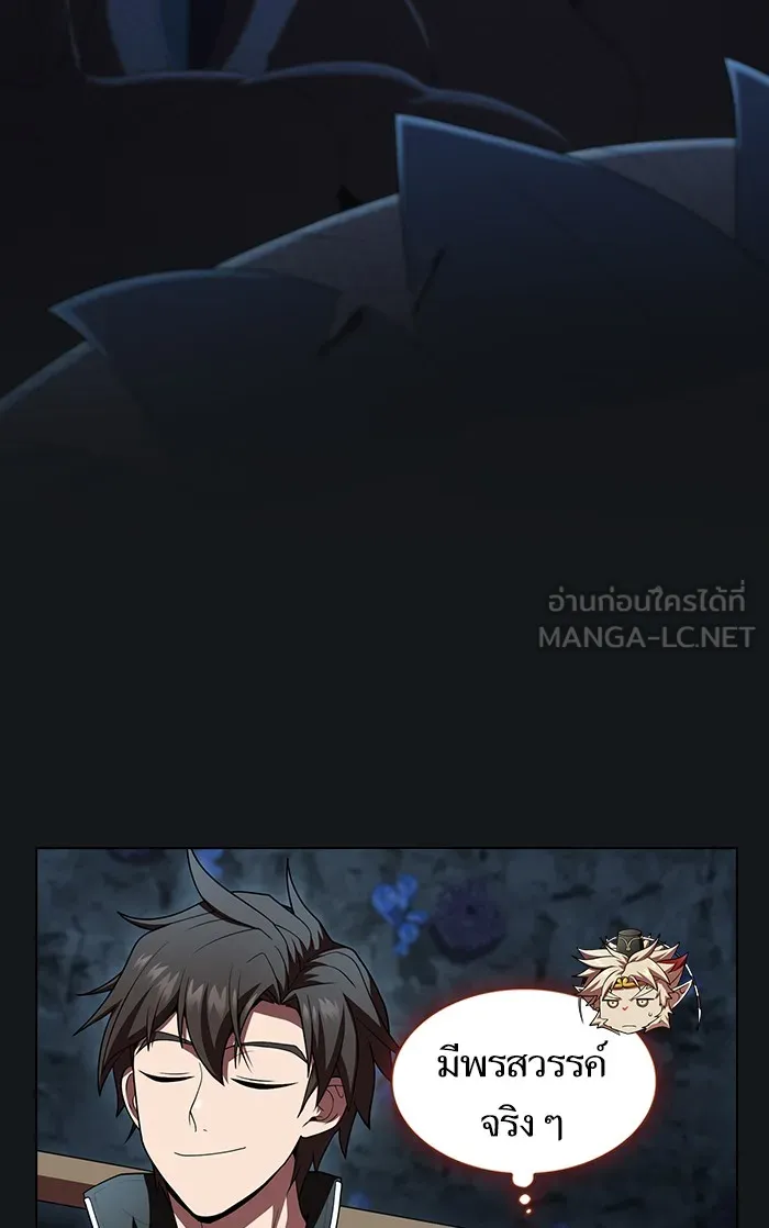 ผู้เล่นขั้นเทพแห่งหอคอยฝึกสอน ตอนที่ 92 รูปที่ 33