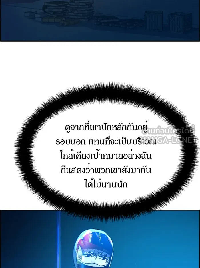 พี่ชายสายบอดี้การ์ด ตอนที่ 41 รูปที่ 27
