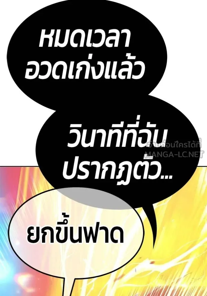 +99 ท่อนไม้ ตอนที่ 173 รูปที่ 339