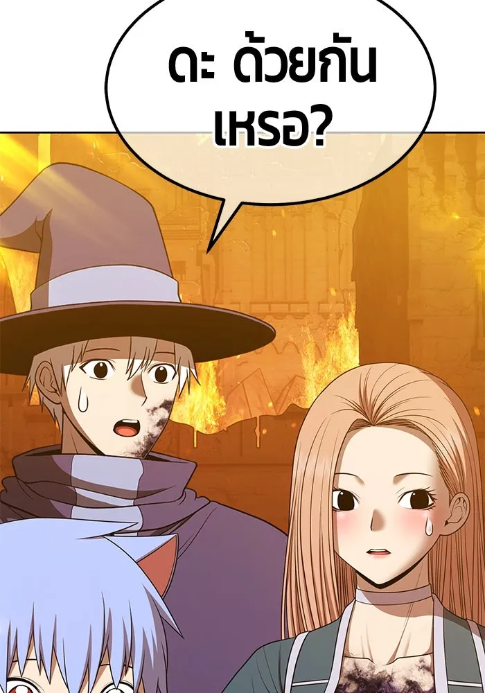 +99 ท่อนไม้พร้อมบวก ตอนที่ 13 ผู้เล่นปนเปื้อน vs พีซ (2) รูปที่ 121