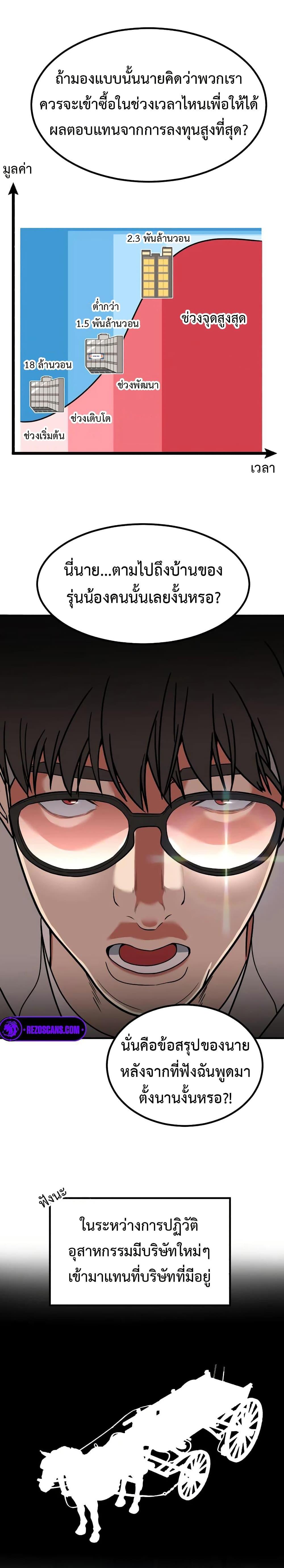 Manga-lc-com อ่านมังงะ อ่านการ์ตูน ออนไลน์ ฟรี Investors Who See the Future ตอนที่ 1 2 3 4 5 6 7 8 9 10 11 12 13 14 ฟรี ไม่มีโฆษณา Manga-lc - อ่าน มังงะ อ่าน การ์ตูน ออนไลน์ อ่านมังงะ ฟรี