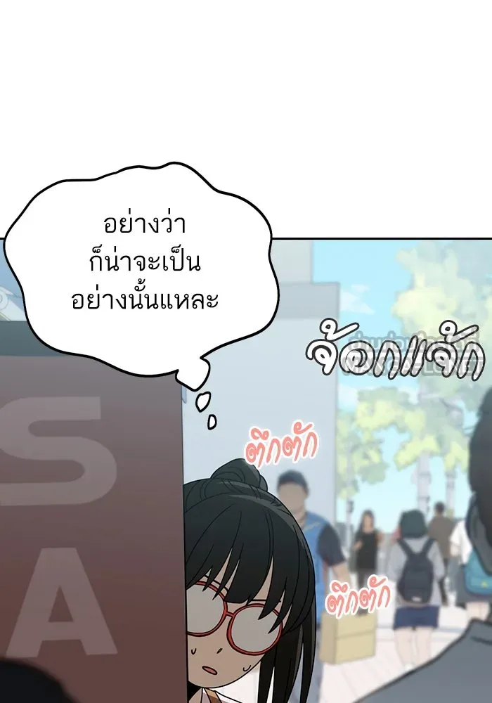 โชคชะตานำพารัก ตอนที่ 59 คนรู้จัก รูปที่ 60