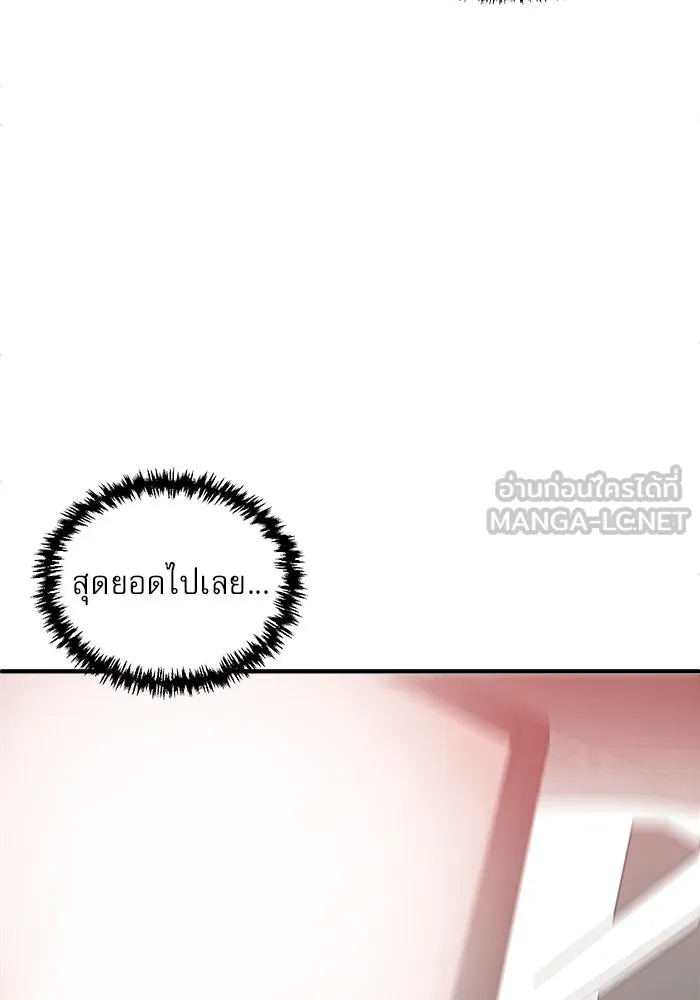 Double Click ตอนที่ 1 รูปที่ 132