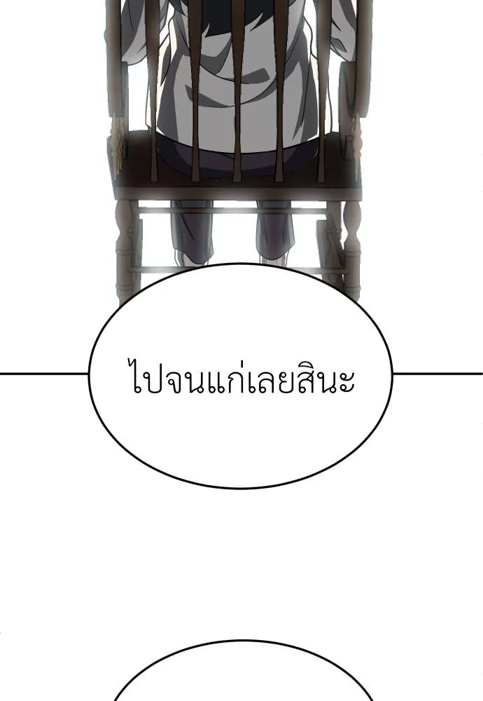 สนามเด็กล่า ตอนที่ 43 รูปที่ 124