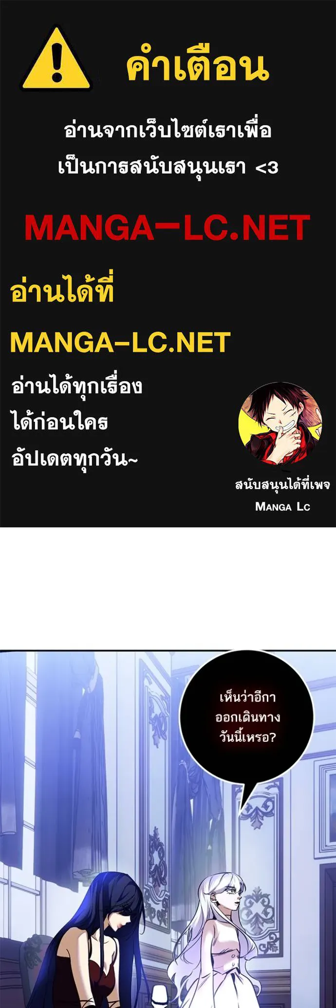 Return to Player ตอนที่ 173 รูปที่ 1