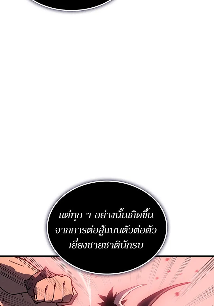 เกิดใหม่พร้อมพลังแห่งราชัน ตอนที่ 132 รูปที่ 79