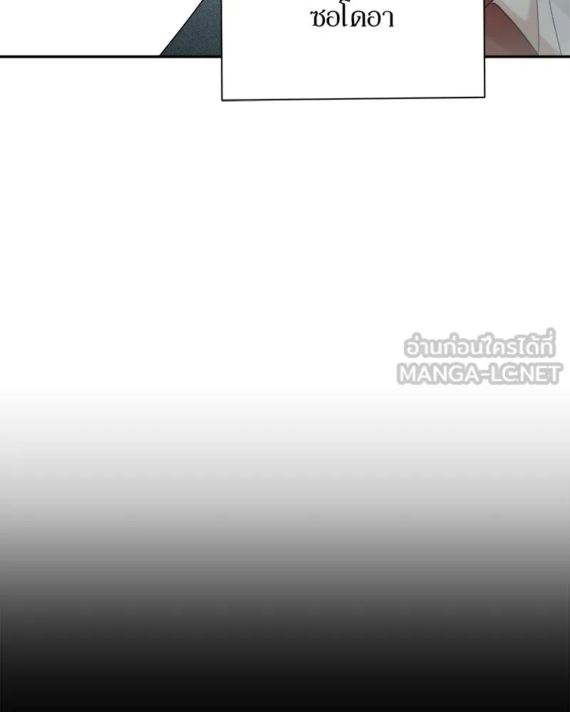 Pyramid Game เกมพีระมิด ตอนที่ 94 รูปที่ 81