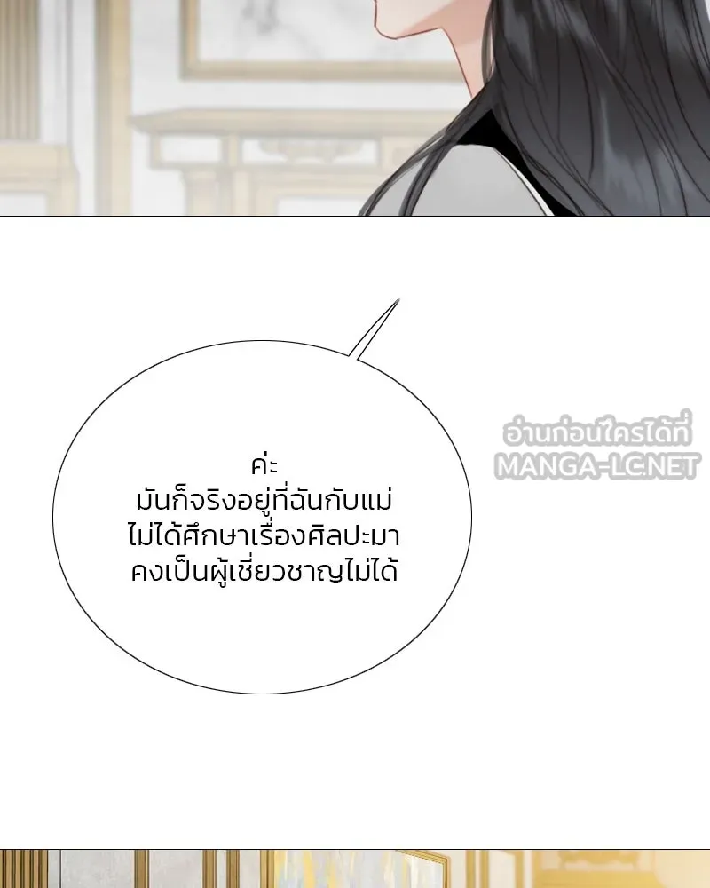 เซเรน่า ตอนที่ 63 รูปที่ 24