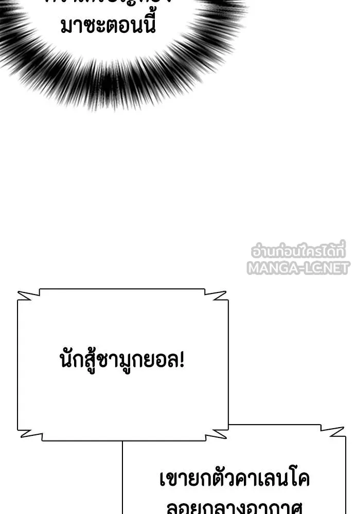 หมาหัวเน่า ตอนที่ 124 รูปที่ 128