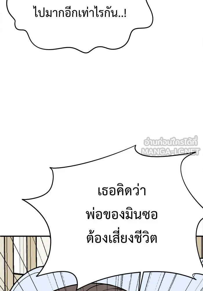 ช่วยเปลี่ยนฉันที ตอนที่ 72. ยอมินซอ 22 รูปที่ 63