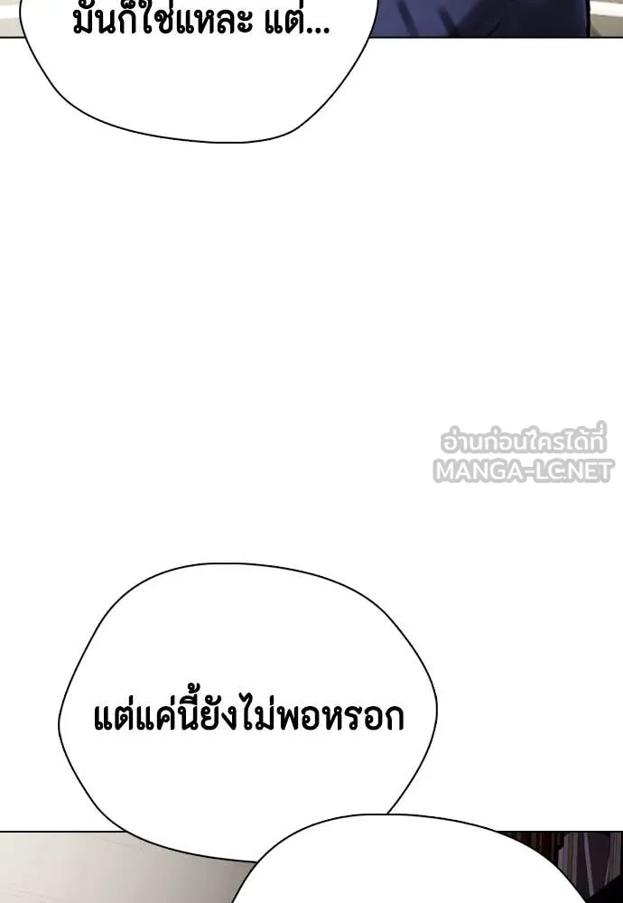 หมาหัวเน่า ตอนที่ 128 รูปที่ 138