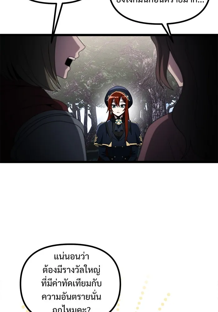 อัศวินดำล่าท้าเวลา ตอนที่ 40 รูปที่ 23