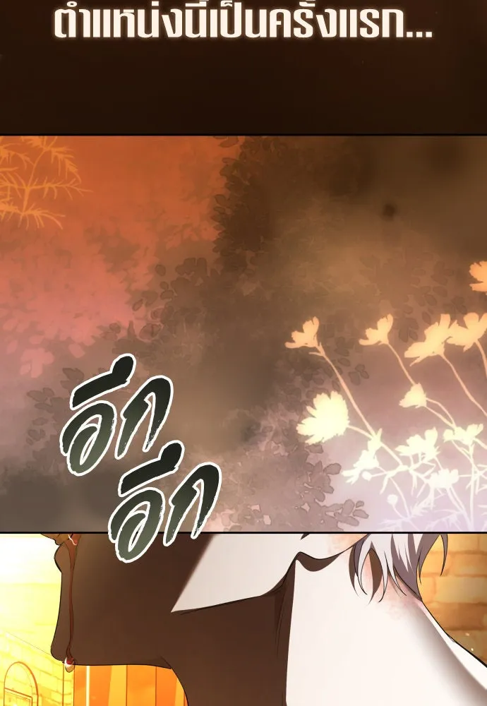 ชิงชีวิตพลิกลิขิตชะตา ตอนที่ 236. การต่อสู้ในรอบ 3194 วัน(1) รูปที่ 26