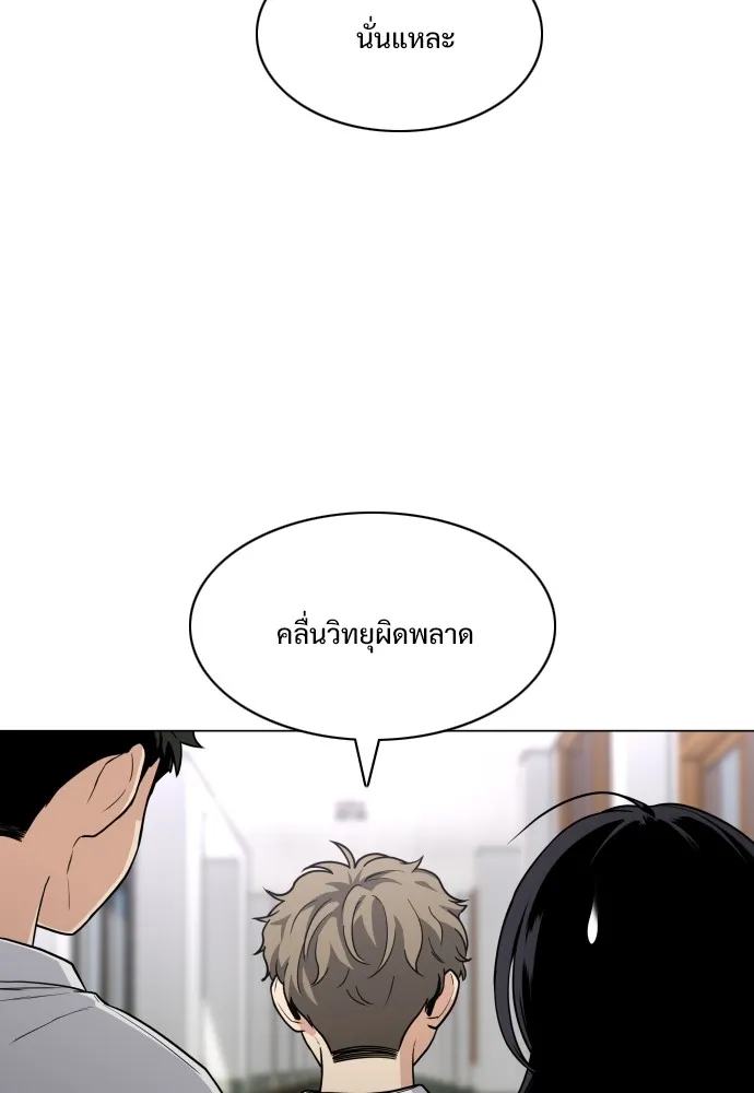 JAKDU ตอนที่ 19 รูปที่ 77