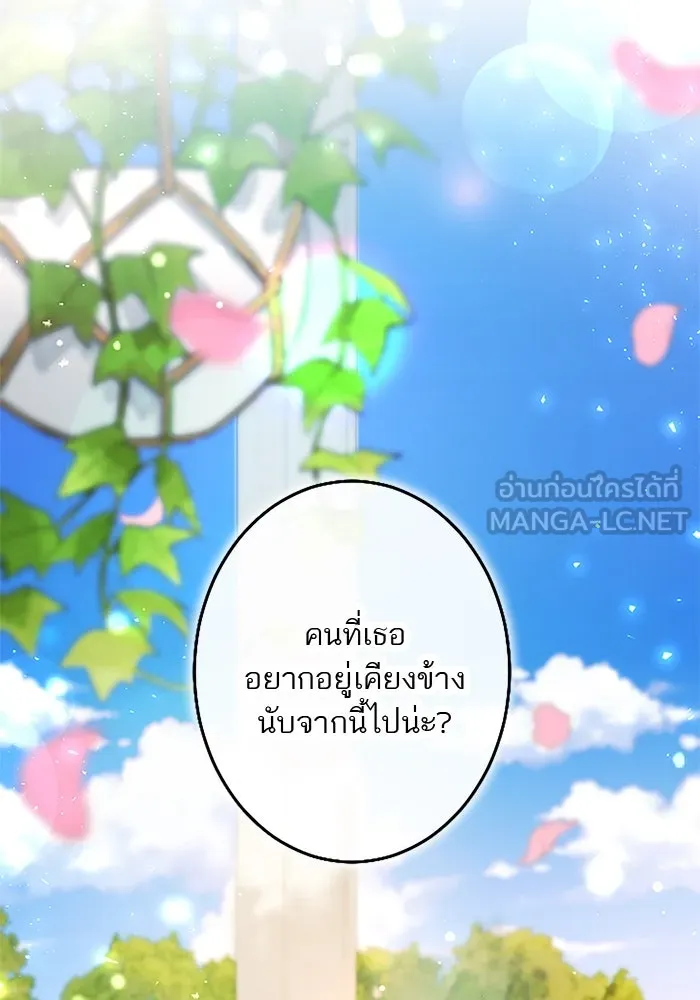 คุณหนูย้อนเวลามาเป็นอัศวิน ตอนที่ 99 รูปที่ 12