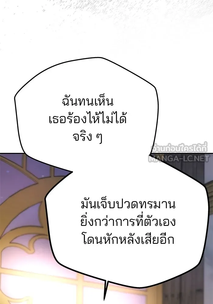 เกมรักจับสามี ตอนที่ 63 รูปที่ 48