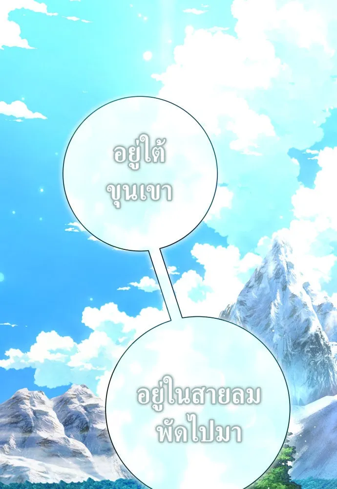 ชิงชีวิตพลิกลิขิตชะตา ตอนที่ 201. เรื่องราวภายในกล่อง(7) รูปที่ 124