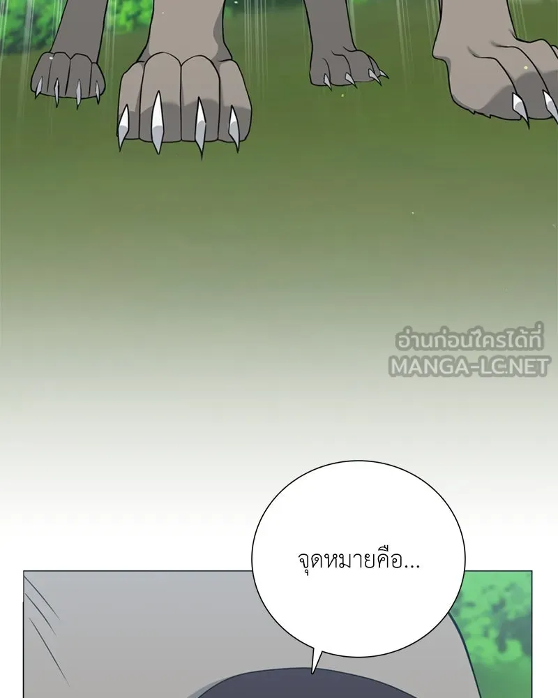 คนสวนโลกฮันเตอร์ ตอนที่ 35 รูปที่ 27