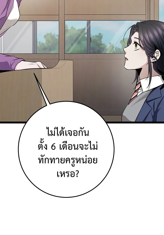 ราชินีนักบู๊ ตอนที่ 45 รูปที่ 182