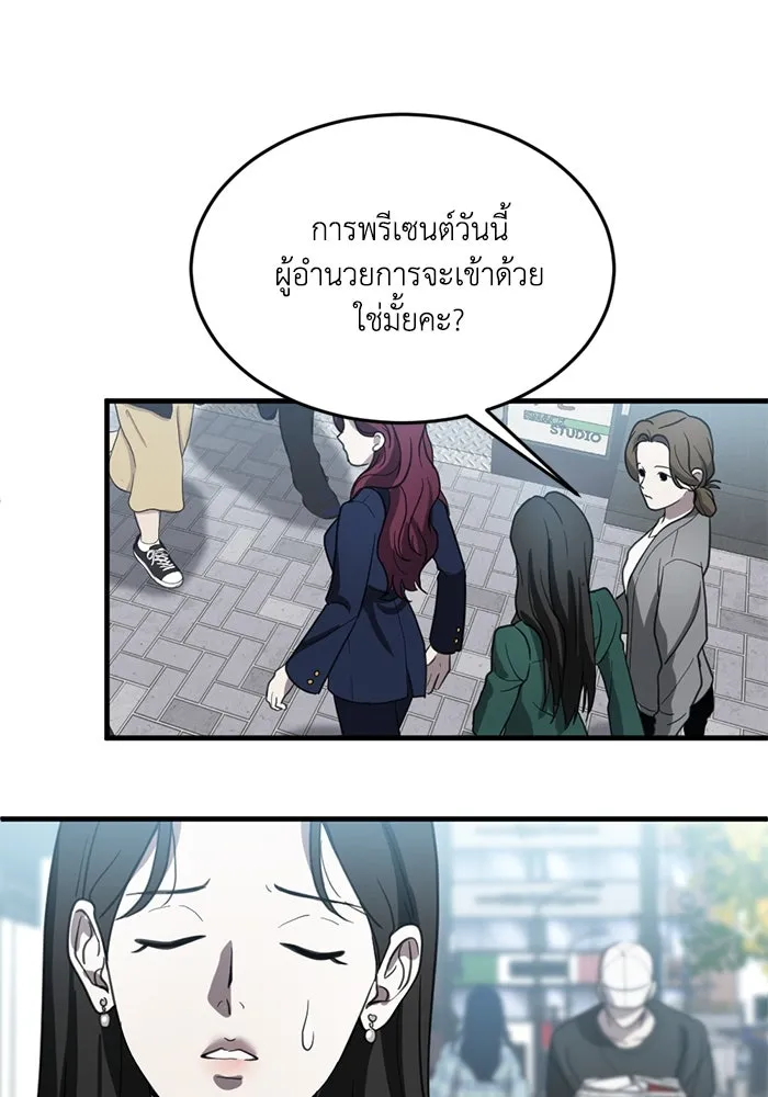 ชีวิตรักฉบับเดจาวู ตอนที่ 8 รูปที่ 80