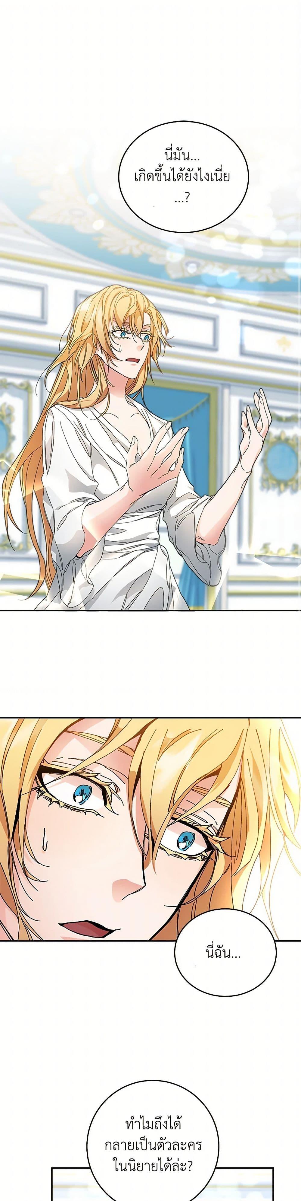 Manga-lc-com อ่านมังงะ อ่านการ์ตูน ออนไลน์ ฟรี I’ve Become the Villainous Empress of a Novel ตอนที่ 1 2 3 4 5 6 7 8 9 10 11 12 13 14 ฟรี ไม่มีโฆษณา Manga-lc - อ่าน มังงะ อ่าน การ์ตูน ออนไลน์ อ่านมังงะ ฟรี