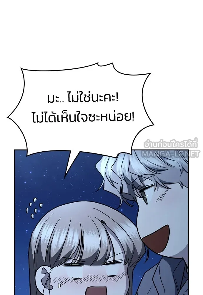 รักแล้วห้ามเลิก ตอนที่ ตอนพิเศษ 2 (ตอนจบ) รูปที่ 57