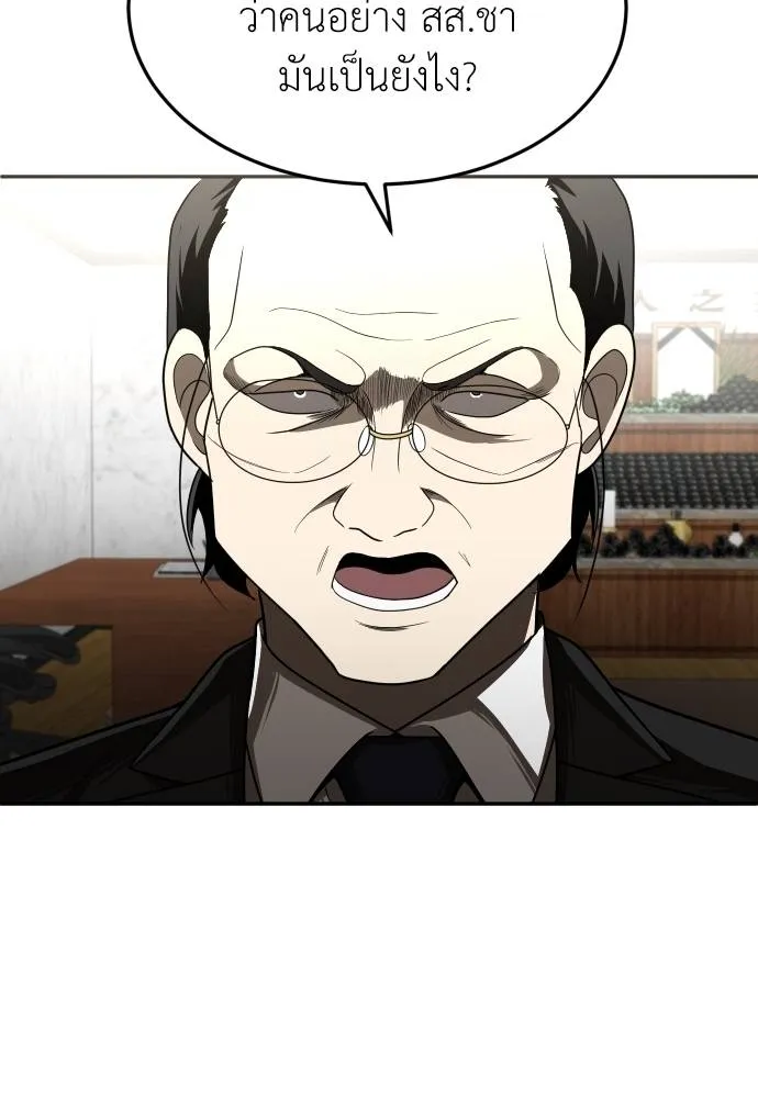 สนามเด็กล่า ตอนที่ 39 รูปที่ 137