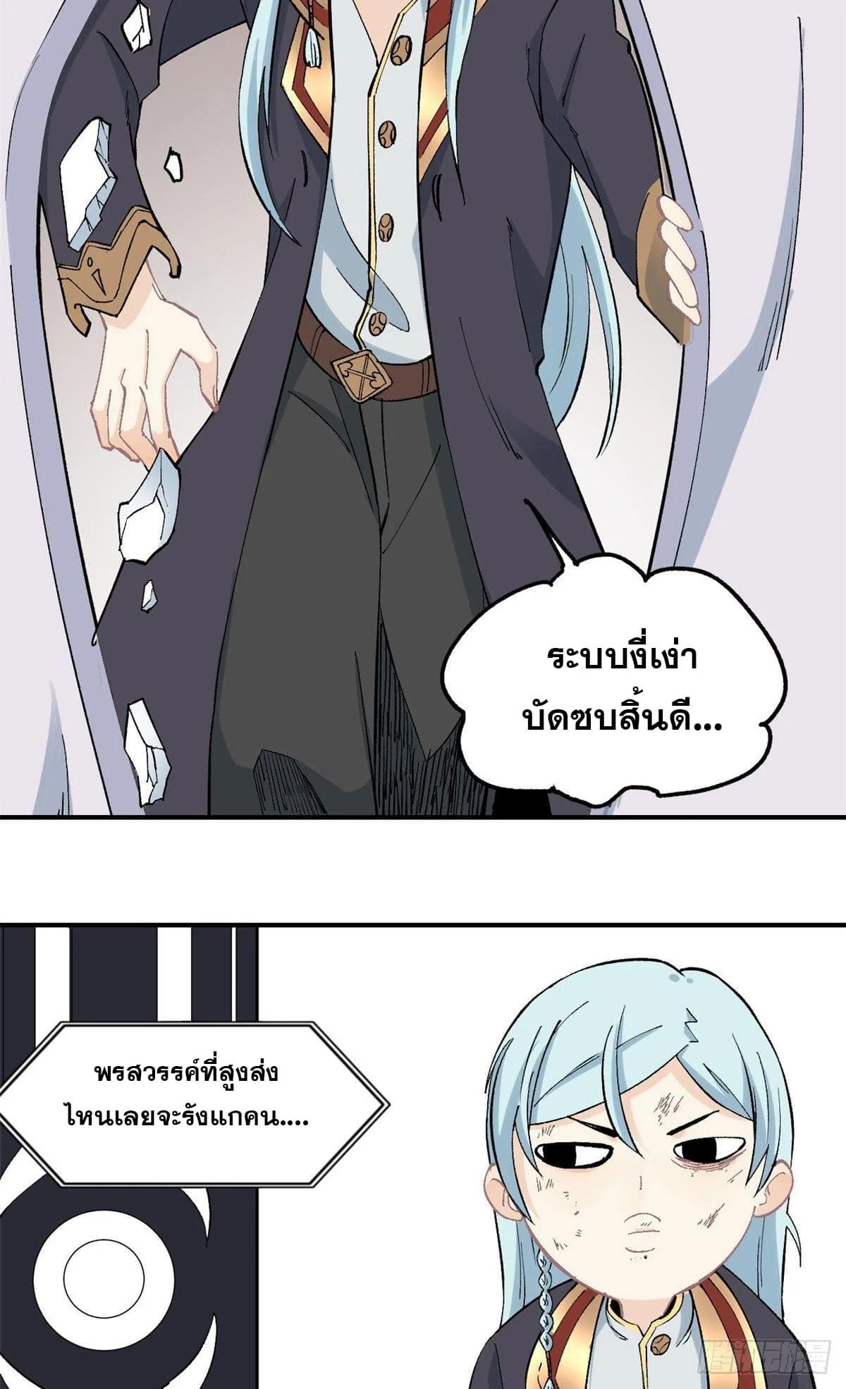 Manga-lc-com อ่านมังงะ อ่านการ์ตูน ออนไลน์ ฟรี All Hail the Sect Leader ตอนที่ 1 2 3 4 5 6 7 8 9 10 11 12 13 14 ฟรี ไม่มีโฆษณา Manga-lc - อ่าน มังงะ อ่าน การ์ตูน ออนไลน์ อ่านมังงะ ฟรี