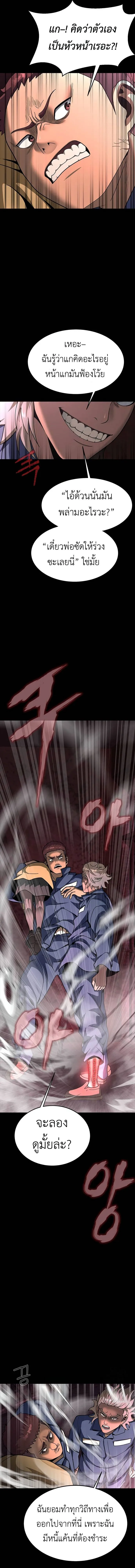 Steel-Eating Player ตอนที่ ตอนที่ 61 รูปที่ 14