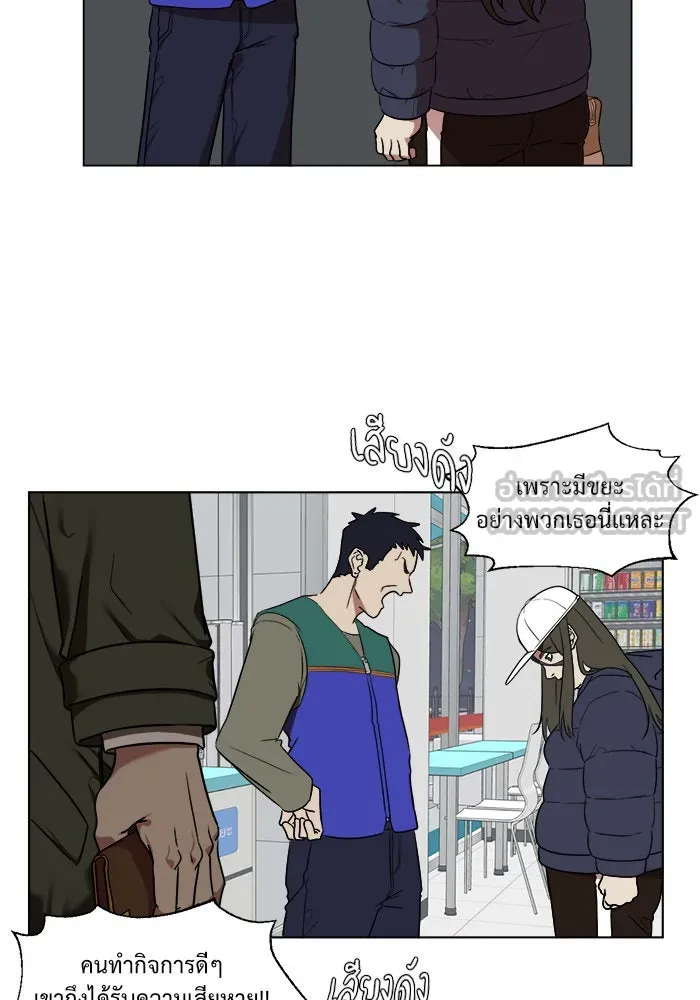 ช่วยเปลี่ยนฉันที ตอนที่ 12. ชเวโบยุน 12 รูปที่ 90