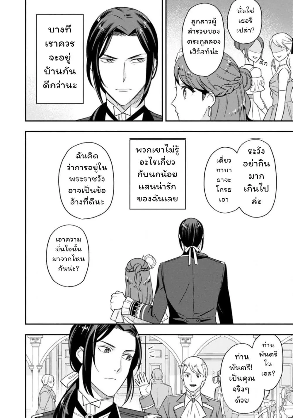 Manga-lc-com อ่านมังงะ อ่านการ์ตูน ออนไลน์ ฟรี Aisanai to Iwaremashite mo Moto Maou no Hakushaku Reijou wa  ตอนที่ 1 2 3 4 5 6 7 8 9 10 11 12 13 14 ฟรี ไม่มีโฆษณา Manga-lc - อ่าน มังงะ อ่าน การ์ตูน ออนไลน์ อ่านมังงะ ฟรี