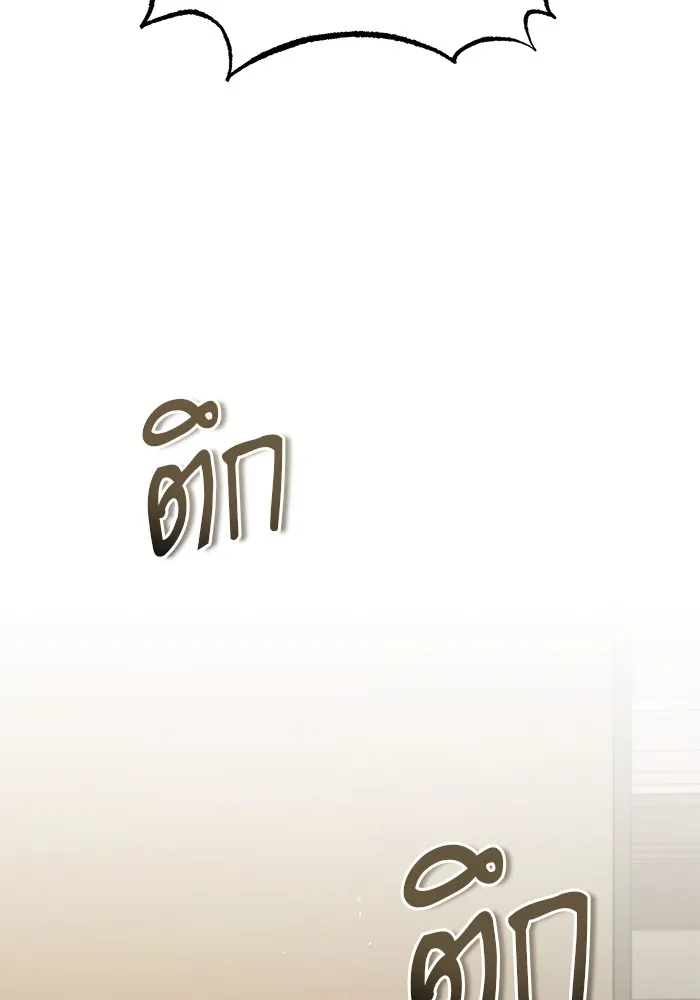 ศาสตราจารย์จำเป็นแห่งอะคาเดมี ตอนที่ 75 รูปที่ 85