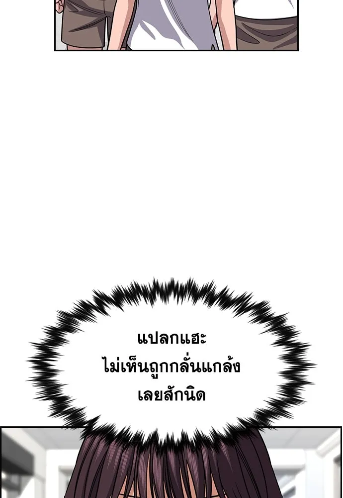 การศึกษาที่แท้จริง ตอนที่ 255 รูปที่ 41