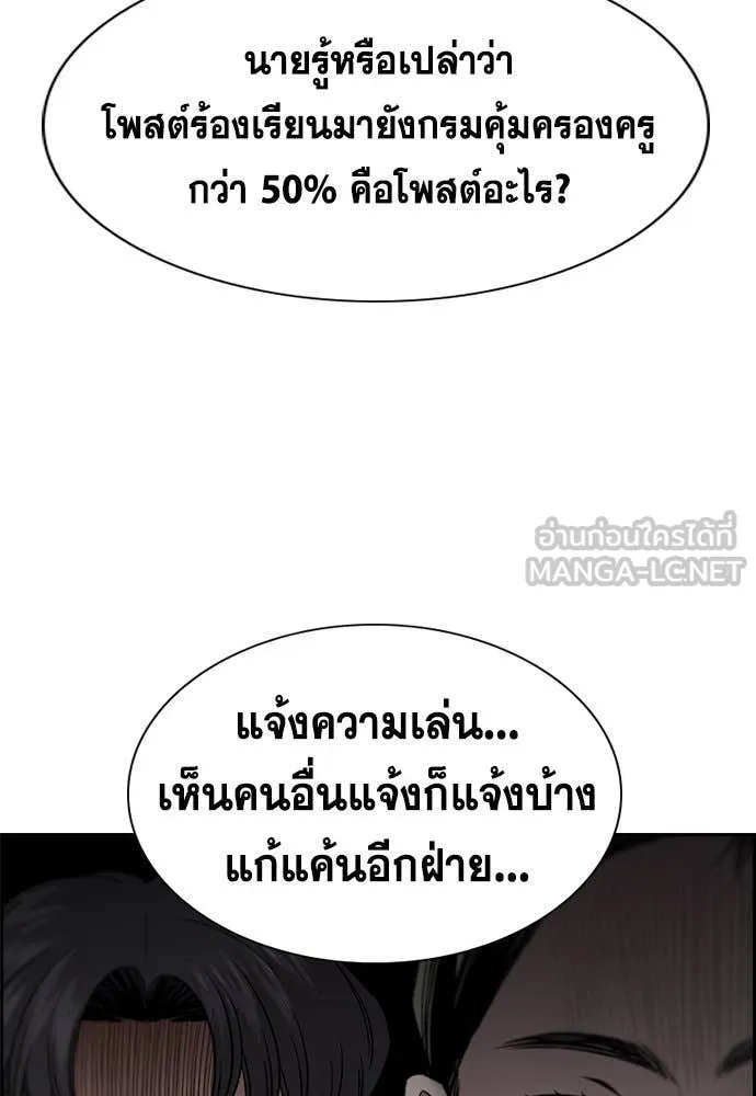 การศึกษาที่แท้จริง ตอนที่ 121 รูปที่ 32