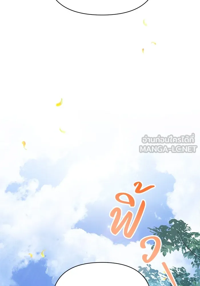 แอชสตาร์ต ตอนที่ 56 รูปที่ 69