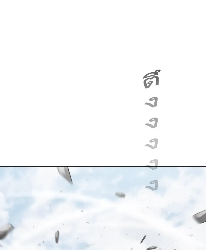 ยุคแห่งยอดมนุษย์ ตอนที่ 75 รูปที่ 94