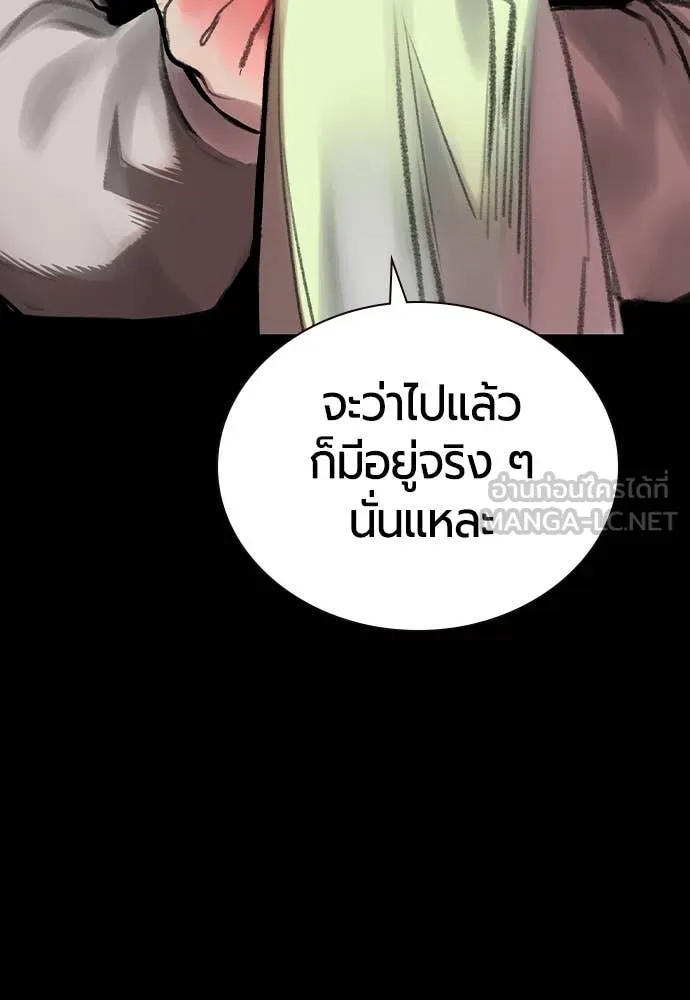 Jungle Juice ตอนที่ 156 รูปที่ 13