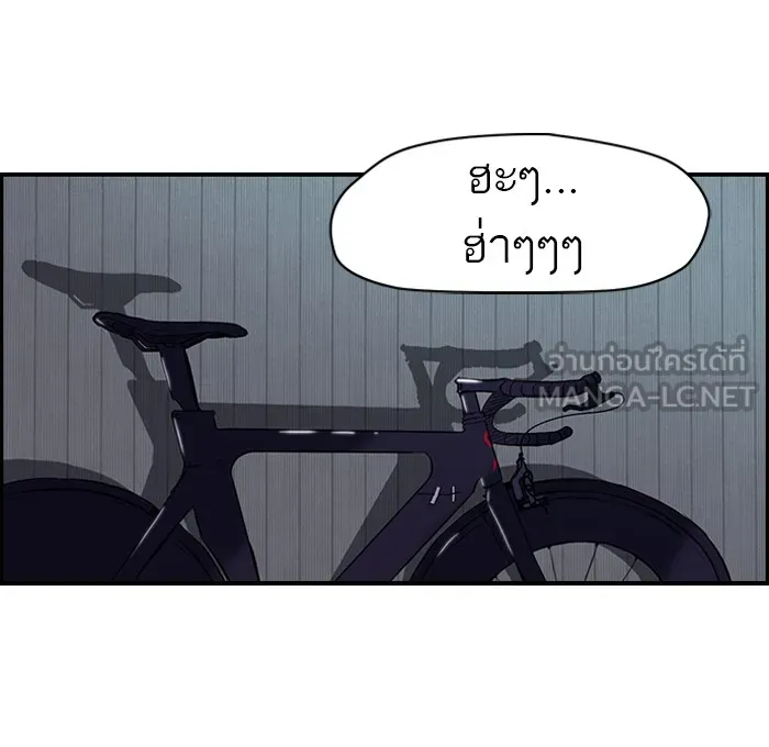 ปั่นสู้ฝันbrWind Breaker ตอนที่ 38 รูปที่ 3