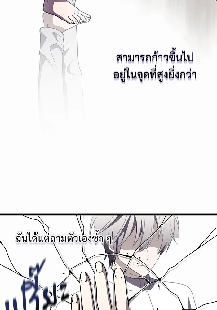 อัศวินดำล่าท้าเวลา ตอนที่ 29 รูปที่ 20