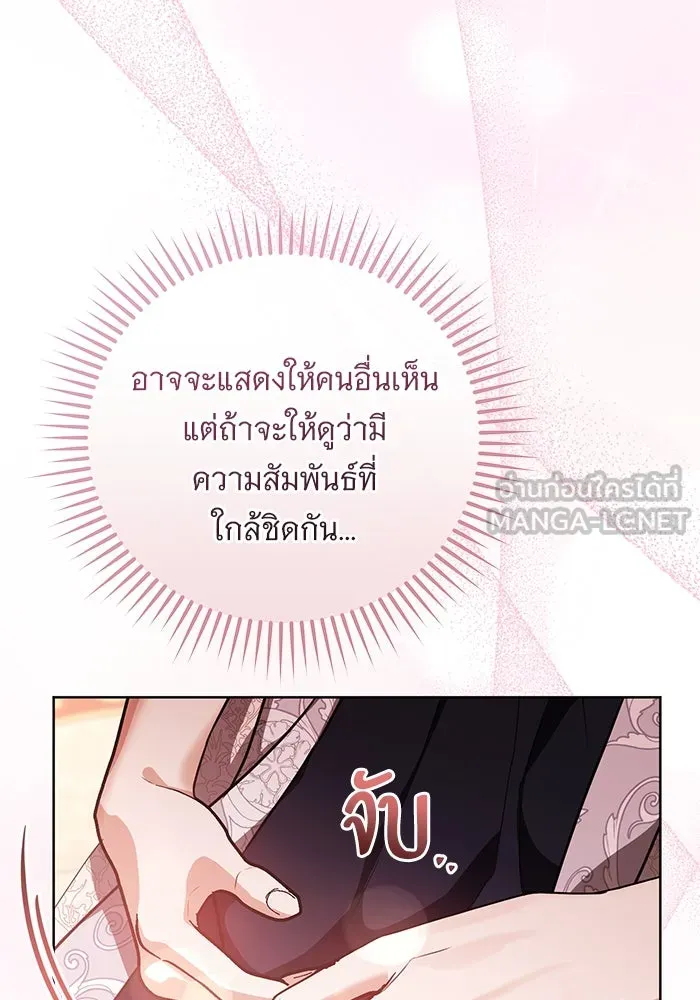 แด่ชู้รักของสามี ตอนที่ 56 รูปที่ 21