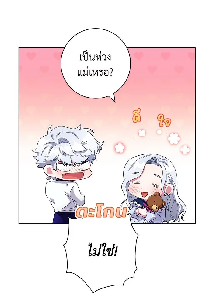 ฉันกลายเป็นแม่พระเอกนิยายจอมเสเพล ตอนที่ 6 รูปที่ 91